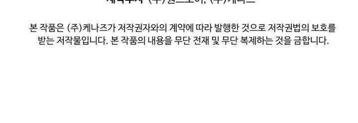 The First Hunter Chapter 65 Gambar 49