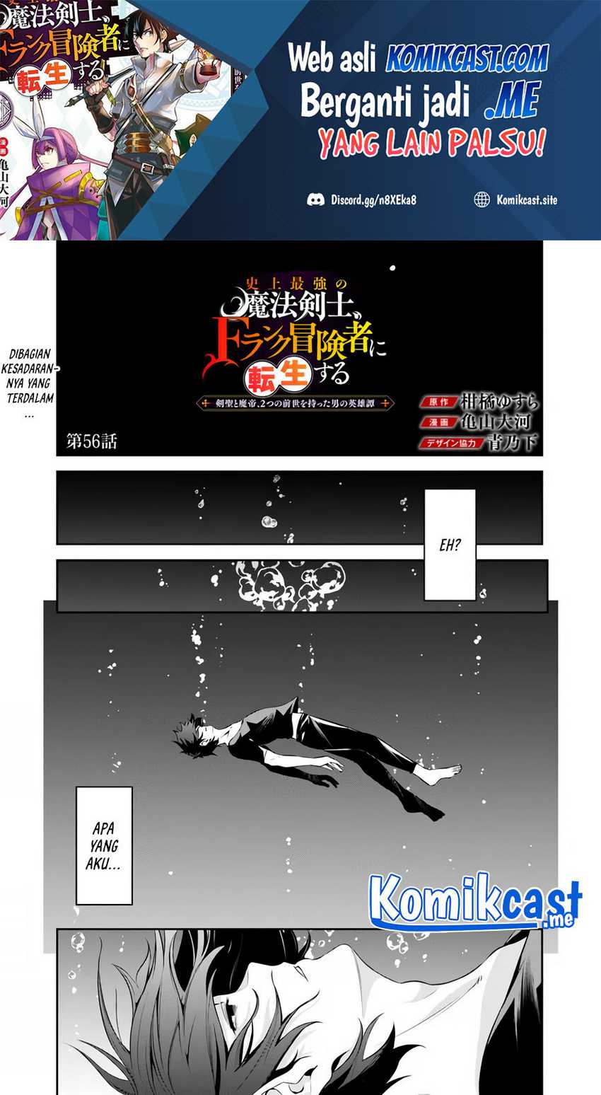 Baca Shijou Saikyou no Mahou Kenshi, F Rank Boukensha ni Tensei Suru Chapter 56 Gambar 2