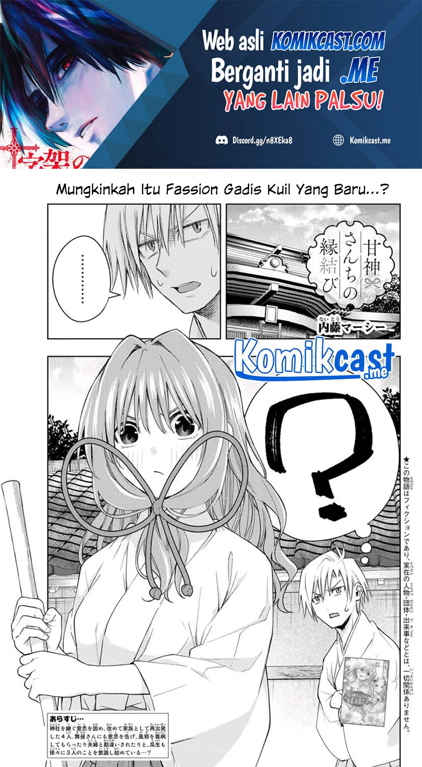 Baca Amagami-san Chi no Enmusubi Chapter 56 Gambar 2