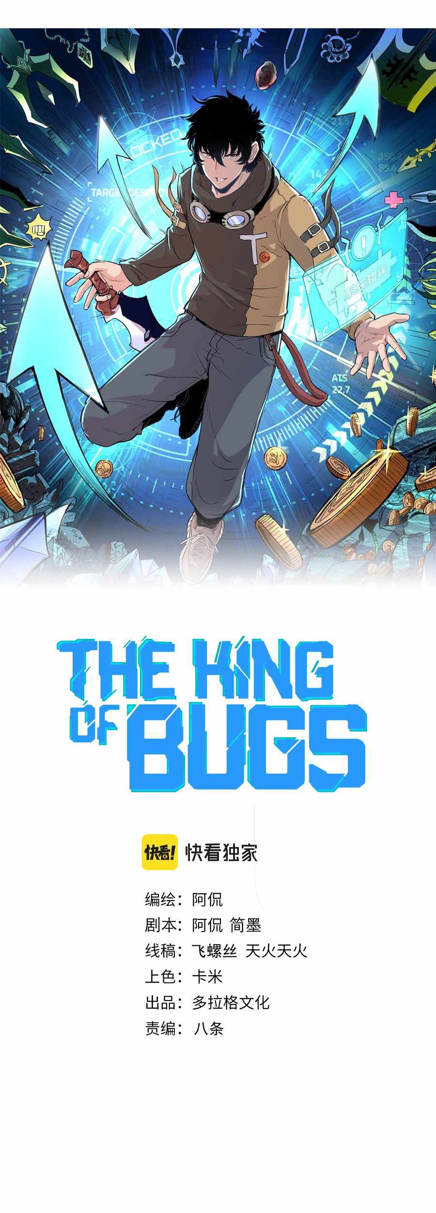 I Rely On BUG To Be The King Chapter 36 Gambar 5