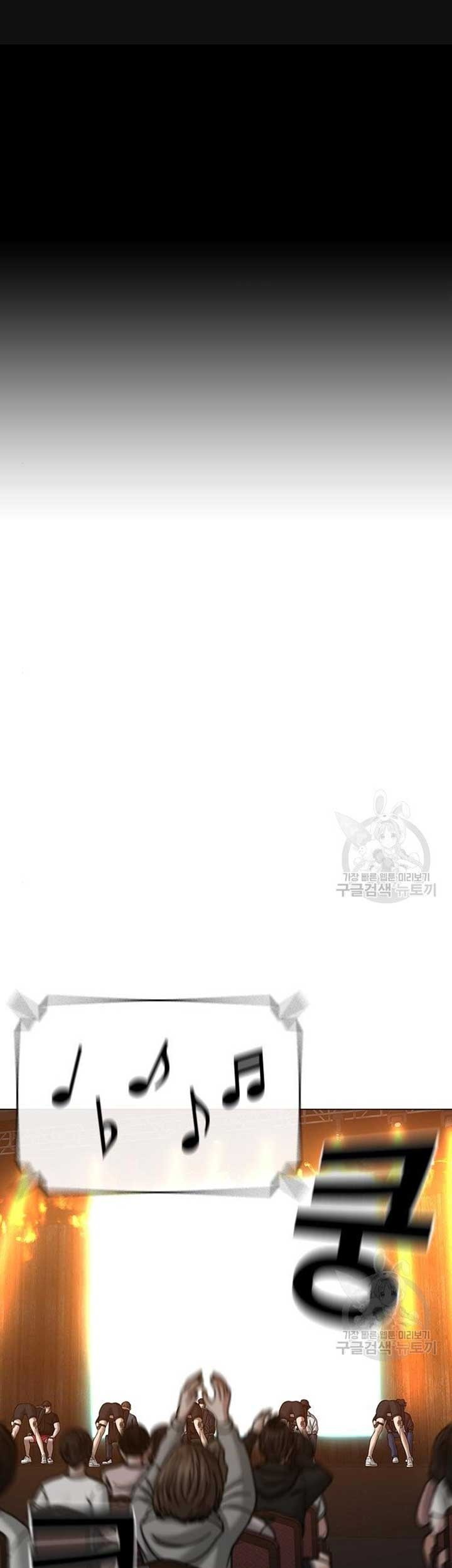 Baca Reality Quest Chapter 40 Gambar 2