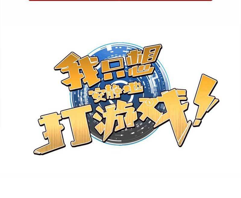Baca Manhua Let Me Game In Peace Chapter 28 Gambar 2