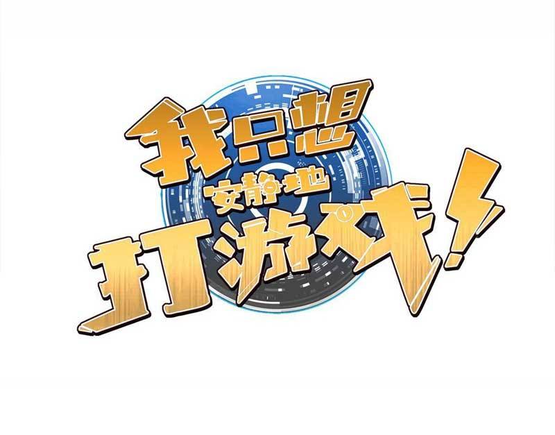 Baca Manhua Let Me Game In Peace Chapter 27 Gambar 2