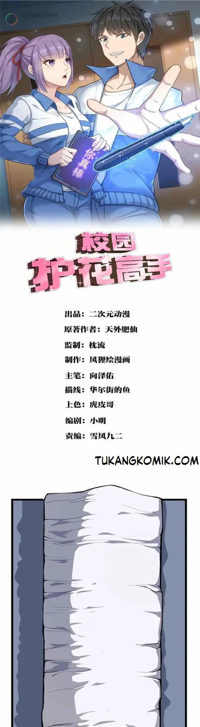 Baca Komik School Flower Master Chapter 88 Gambar 1
