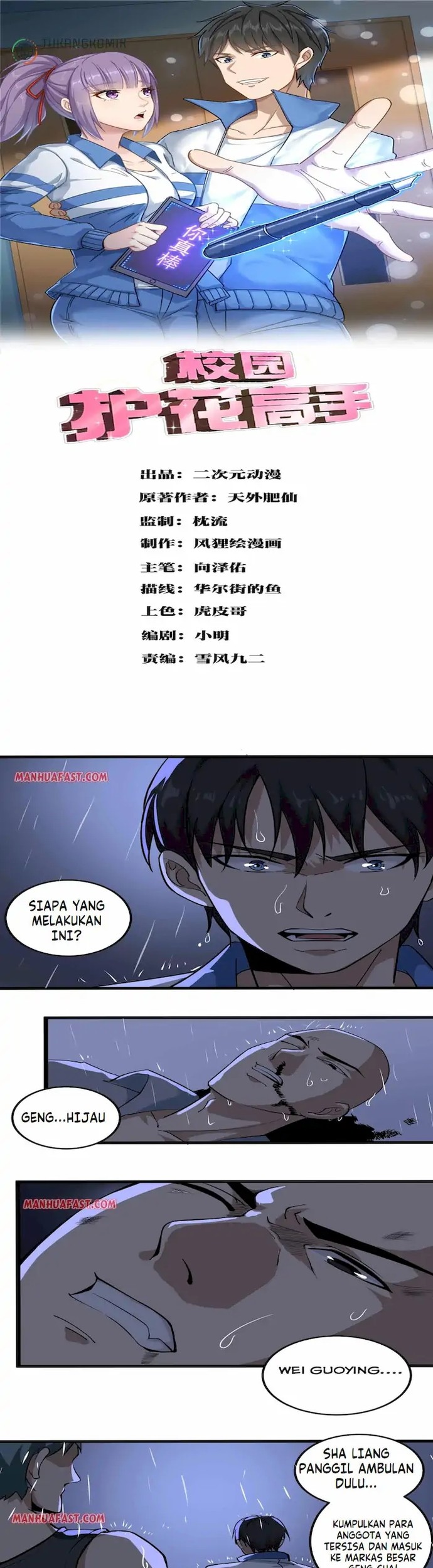 Baca Komik School Flower Master Chapter 87 Gambar 1