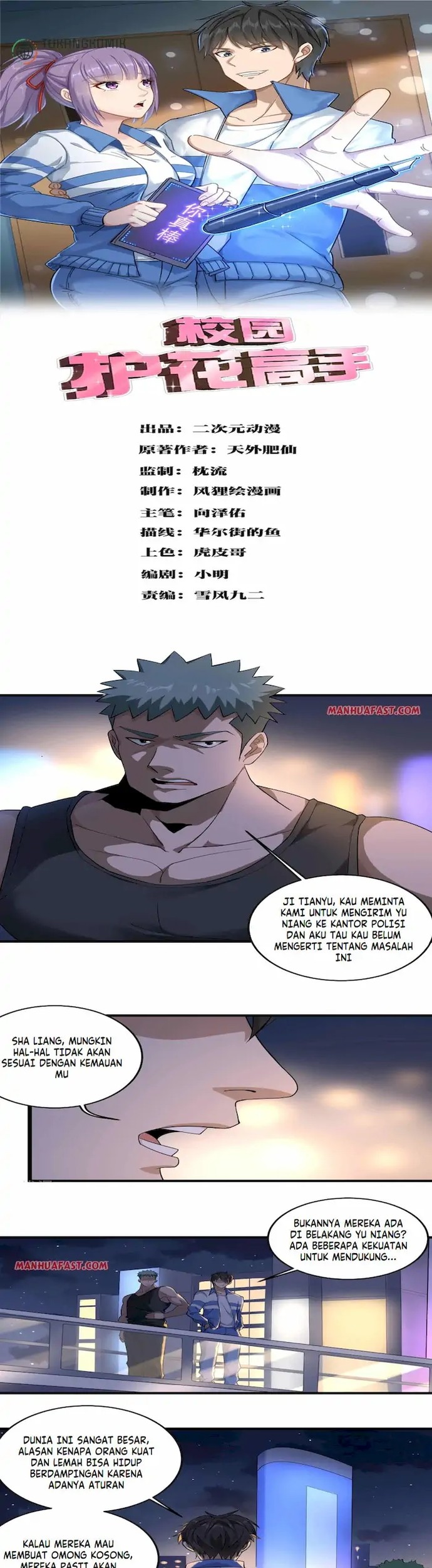 Baca Komik School Flower Master Chapter 86 Gambar 1