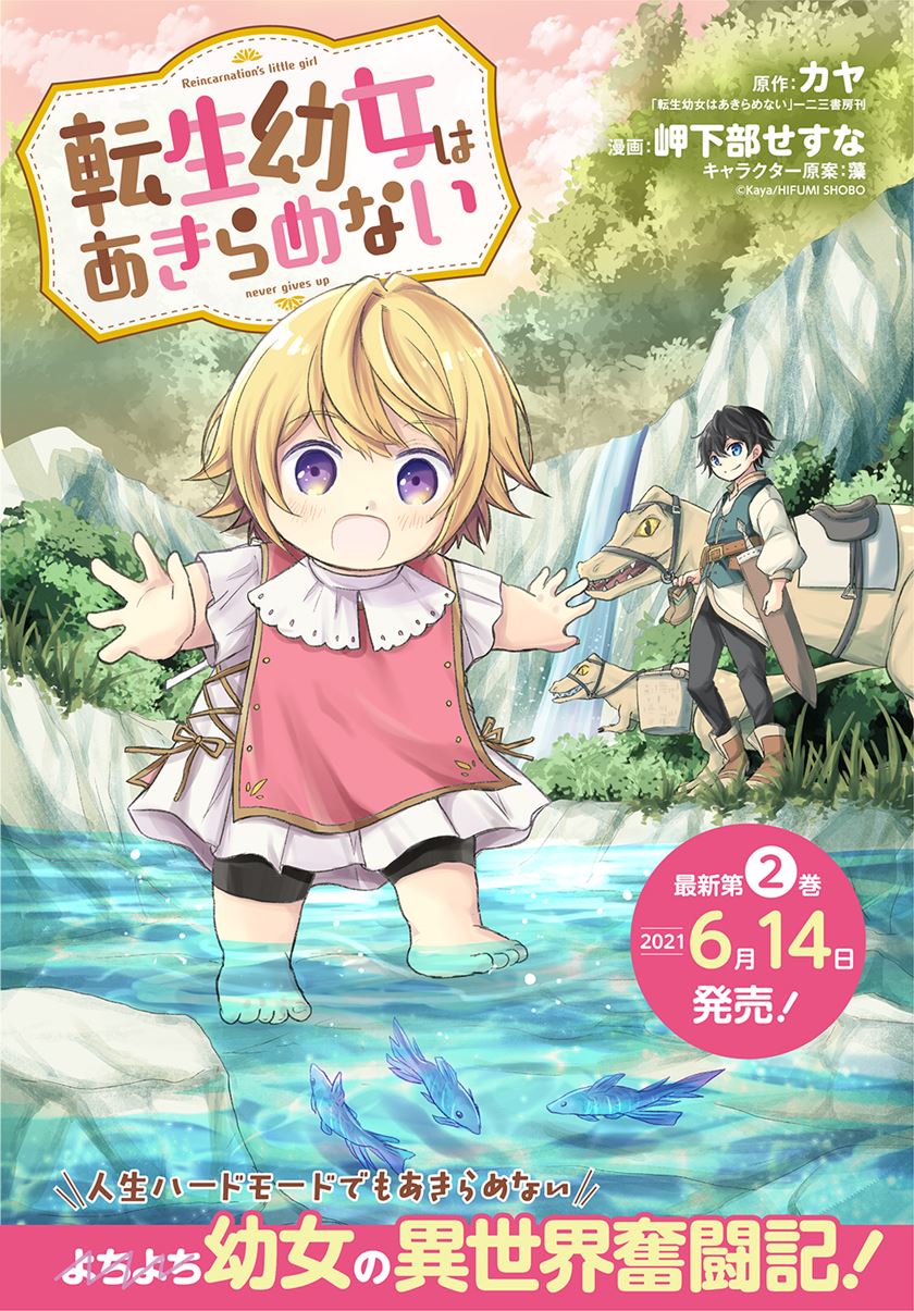 Baca  The Reborn Little Girl Won’t Give Up Chapter 13 Gambar 2