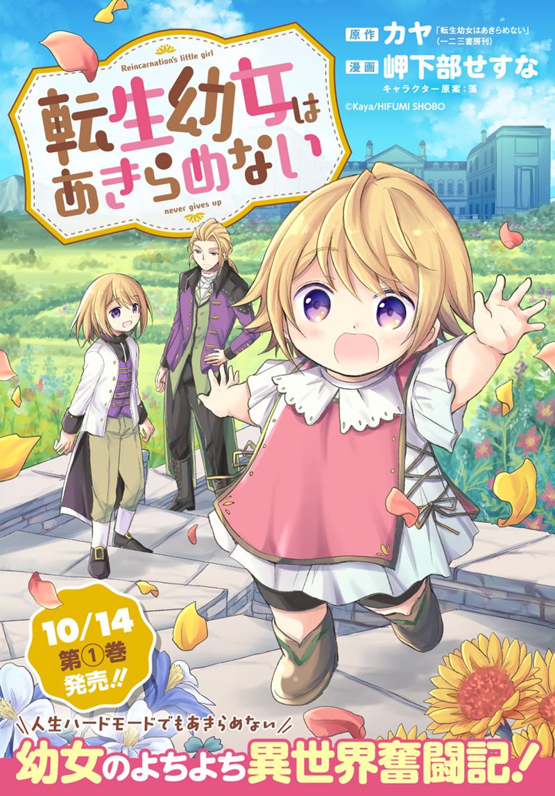 Baca  The Reborn Little Girl Won’t Give Up Chapter 11 Gambar 2