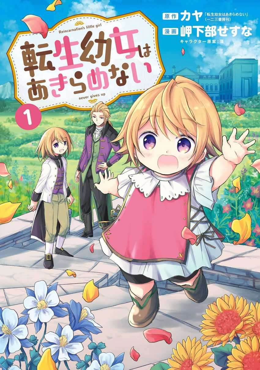 Baca  The Reborn Little Girl Won’t Give Up Chapter 05.5 Gambar 2