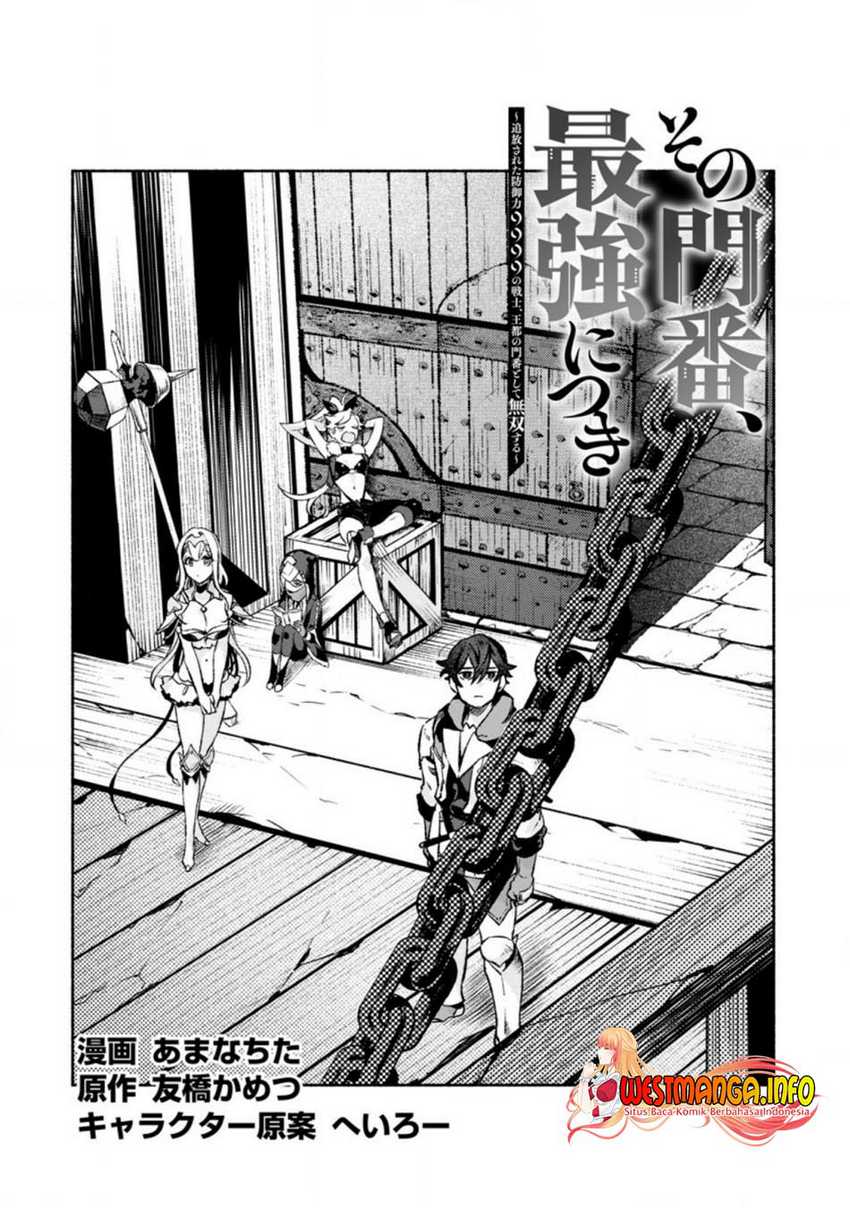 Baca Sono Monban, Saikyou Nitsuki: Tsuihou Sareta Bougyo Ryoku 9999 no Senshi, Outo no Monban Toshite Musou Suru Chapter 11 Gambar 2