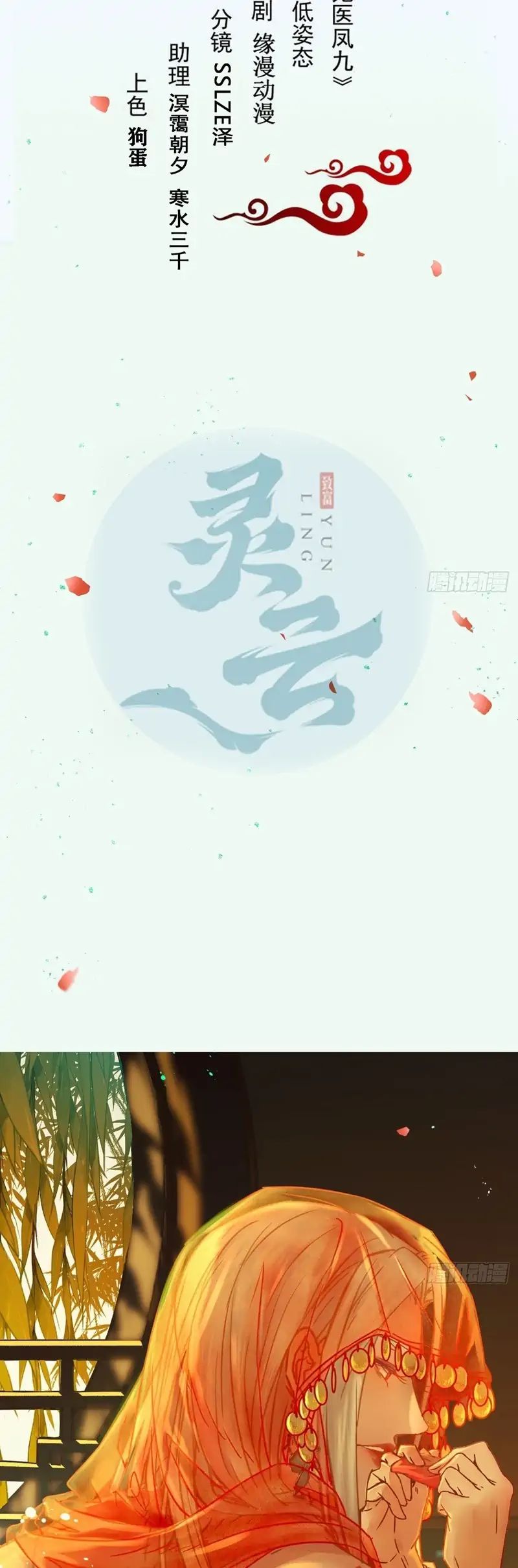 Baca  The Ghostly Doctor Chapter 492 Gambar 2