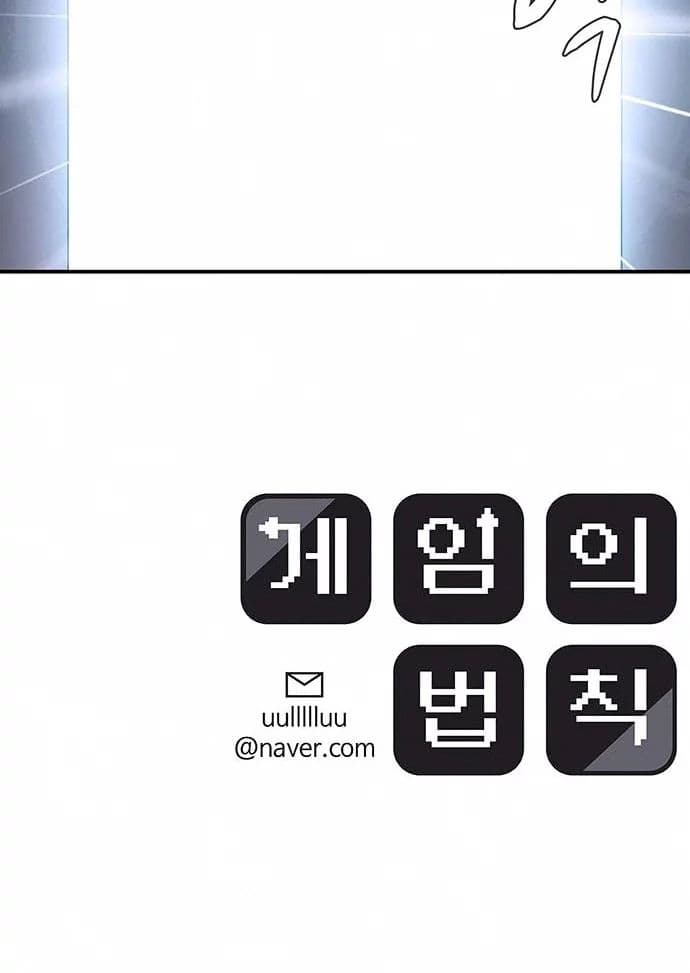 System Rules Chapter 16 Gambar 54