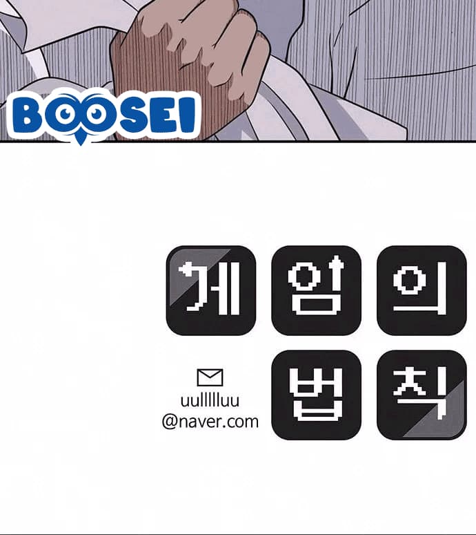 System Rules Chapter 11 Gambar 50