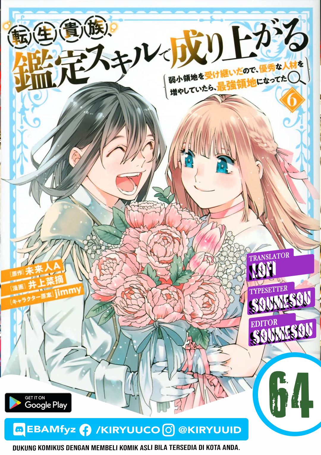 Baca Komik Reincarnated as an Aristocrat with an Appraisal Skill Chapter 64 Gambar 1