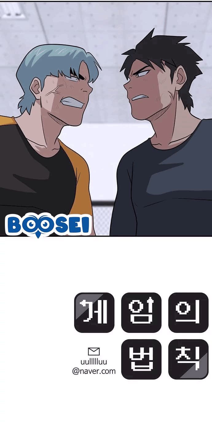 System Rules Chapter 20 Gambar 42