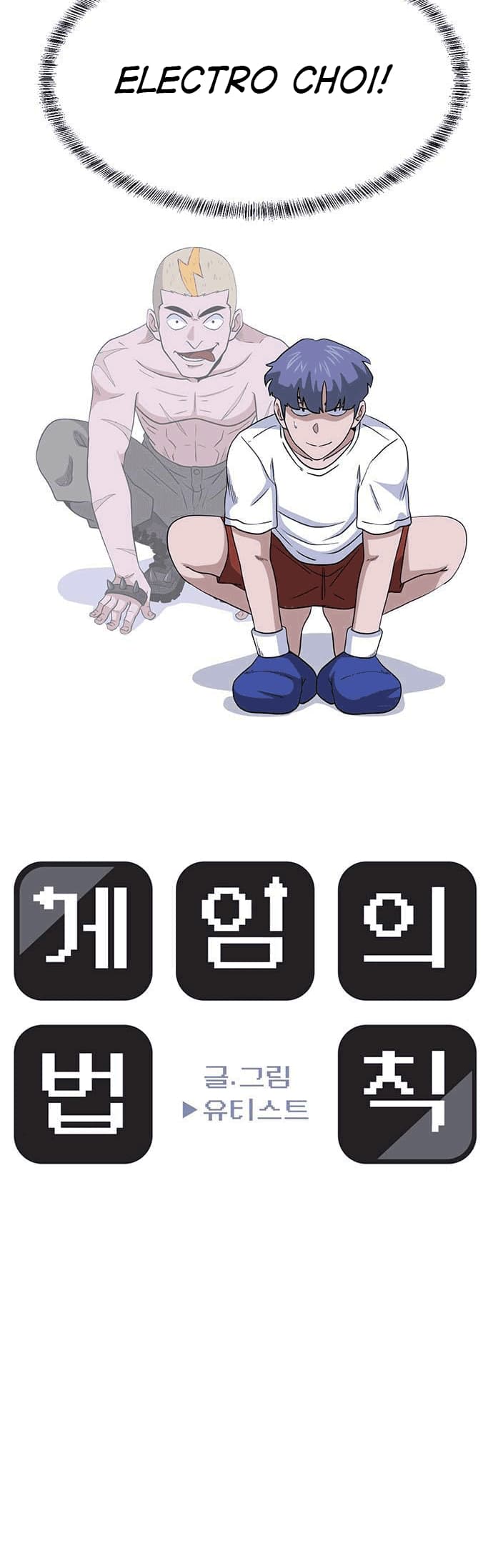 System Rules Chapter 19 Gambar 5