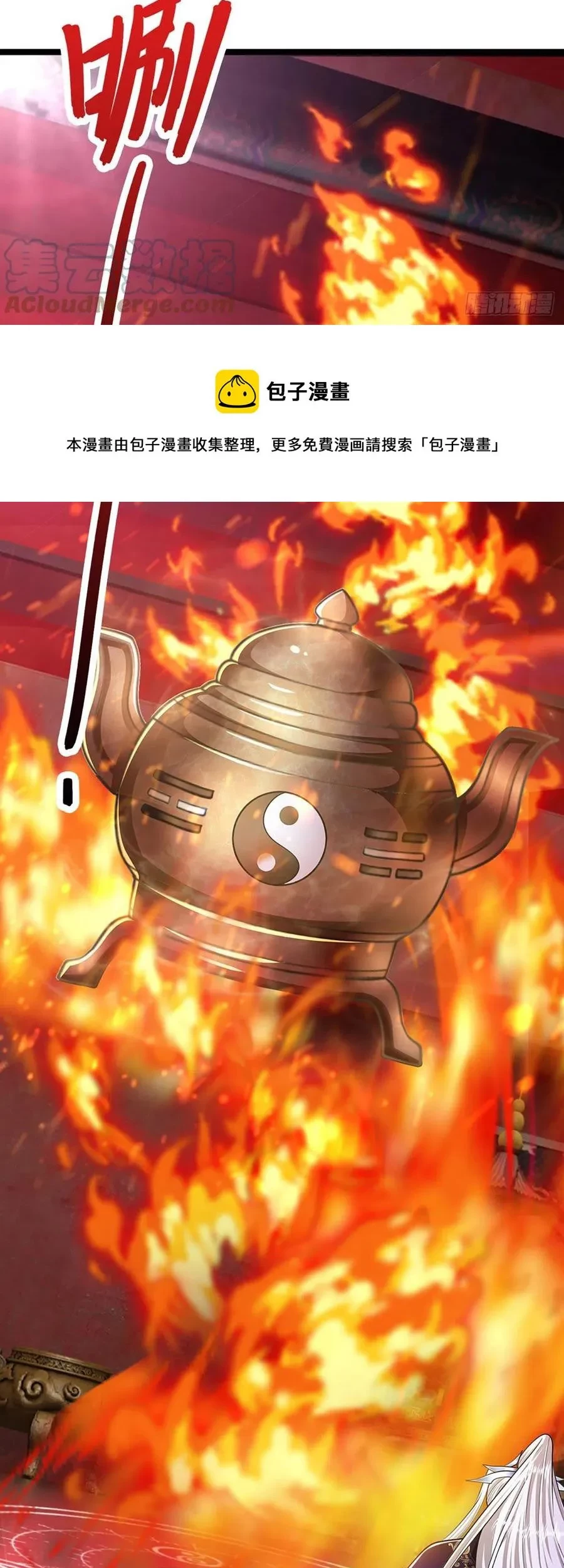 My Disciples All Over The World Chapter 118 Gambar 25