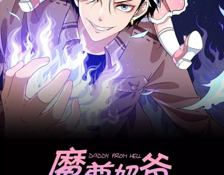 Daddy From Hell Chapter 121 Gambar 3