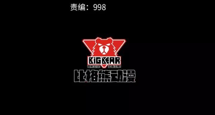 Daddy From Hell Chapter 121 Gambar 5