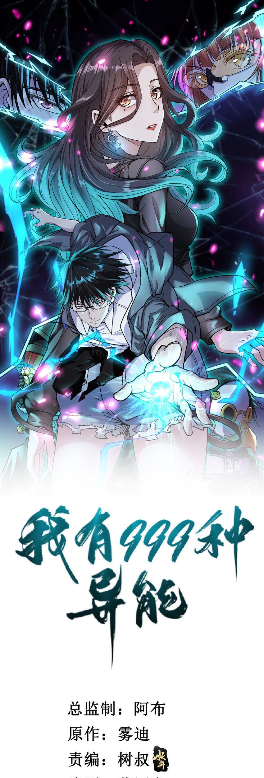 Baca  I Can Snatch 999 Types of Abilities Chapter 98 Gambar 2