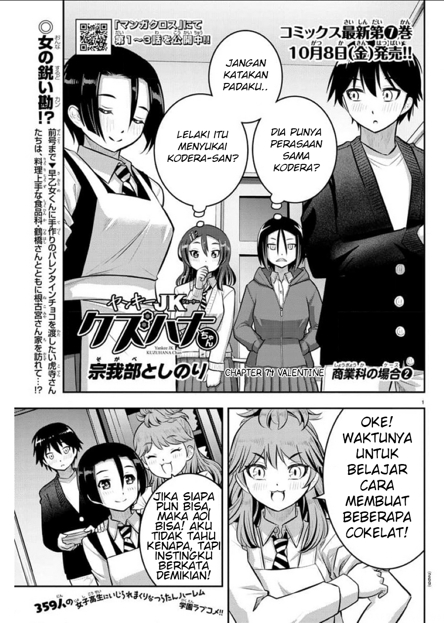 Baca  Yankee JK Kuzuhana-chan Chapter 74 Gambar 2