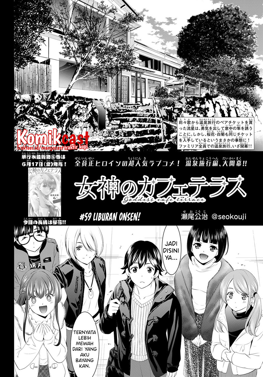 Megami no Kafeterasu (Goddess Café Terrace) Chapter 59 Gambar 5