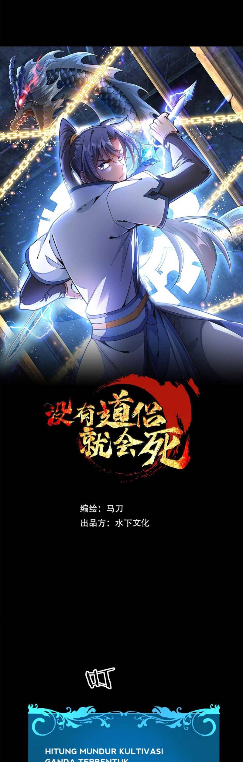 Without a Daoist Partner, I Will Die Chapter 33 Gambar 9
