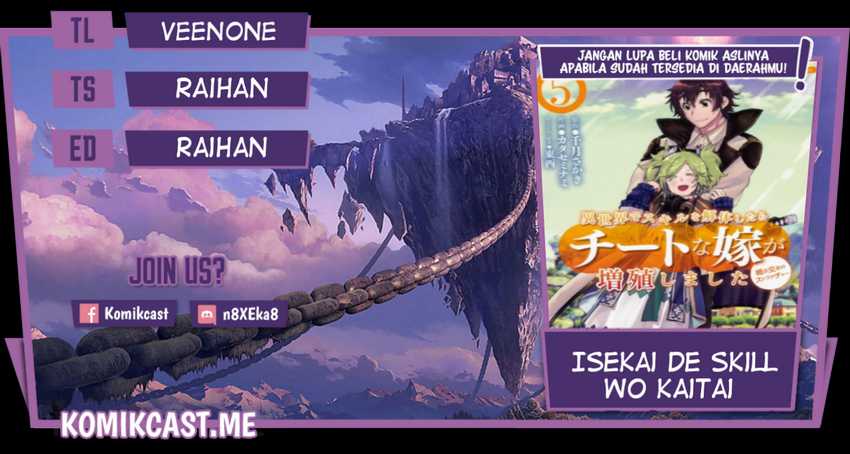 Baca Komik Isekai de Skill wo Kaitai shitara Cheat na Yome ga Zoushoku Shimashita: Gainen Kousa no Structure Chapter 36 Gambar 1