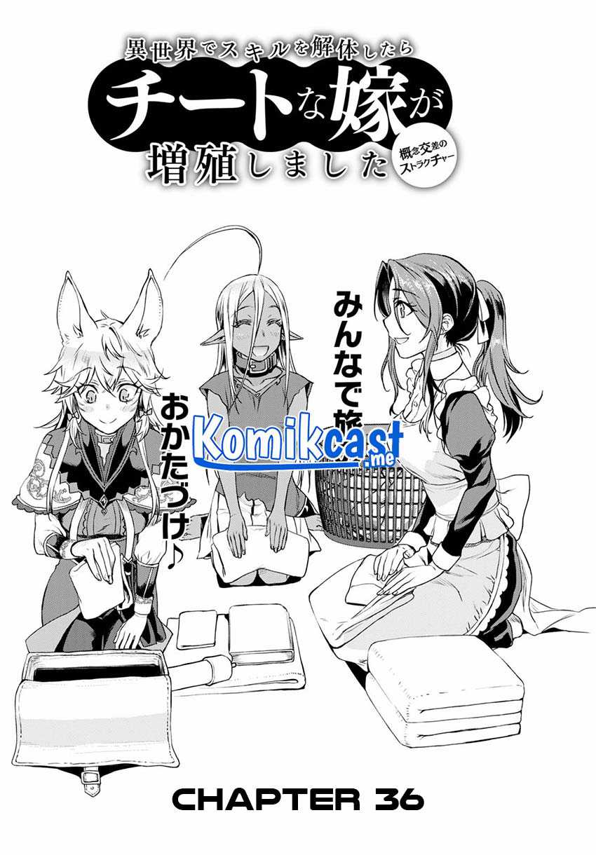 Isekai de Skill wo Kaitai shitara Cheat na Yome ga Zoushoku Shimashita: Gainen Kousa no Structure Chapter 36 Gambar 3