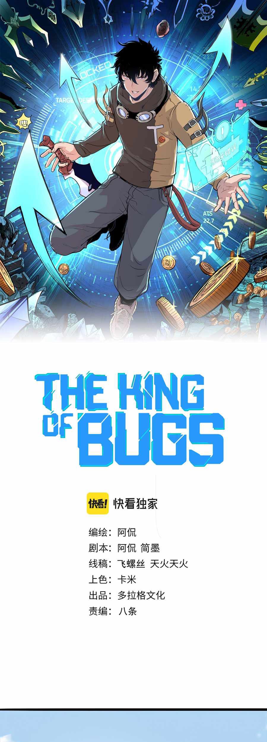 I Rely On BUG To Be The King Chapter 39 Gambar 8