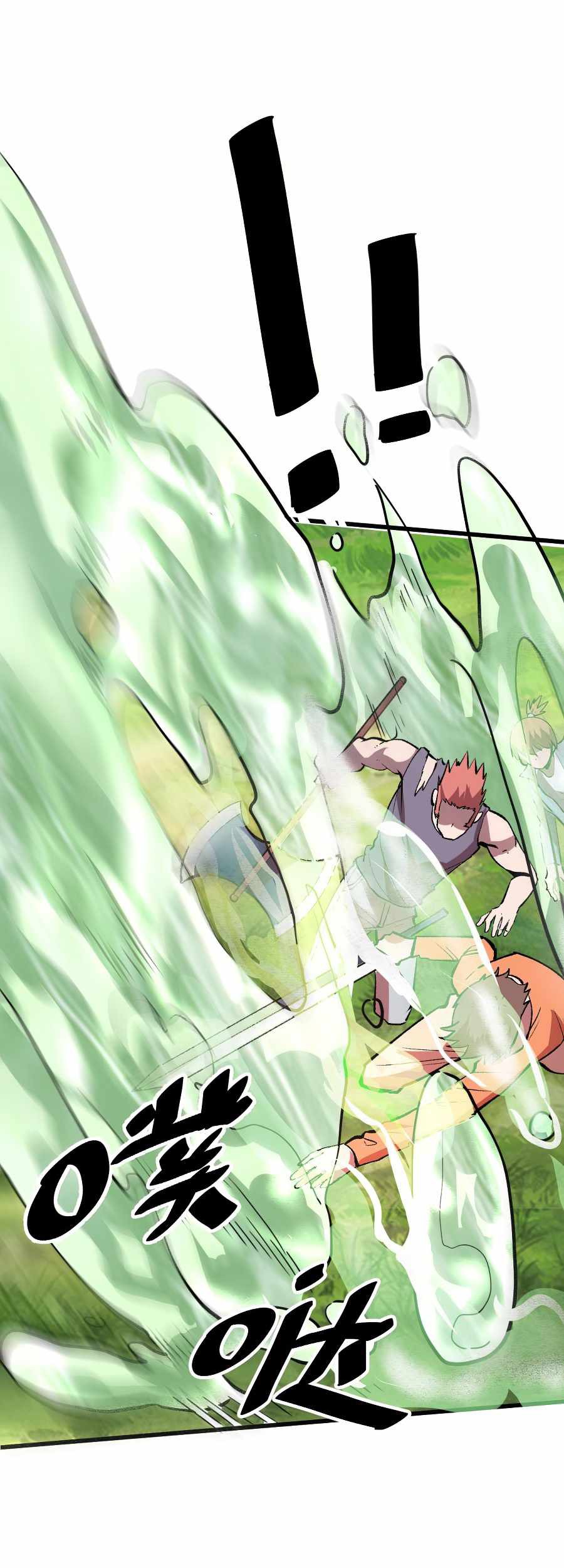 I Rely On BUG To Be The King Chapter 39 Gambar 48