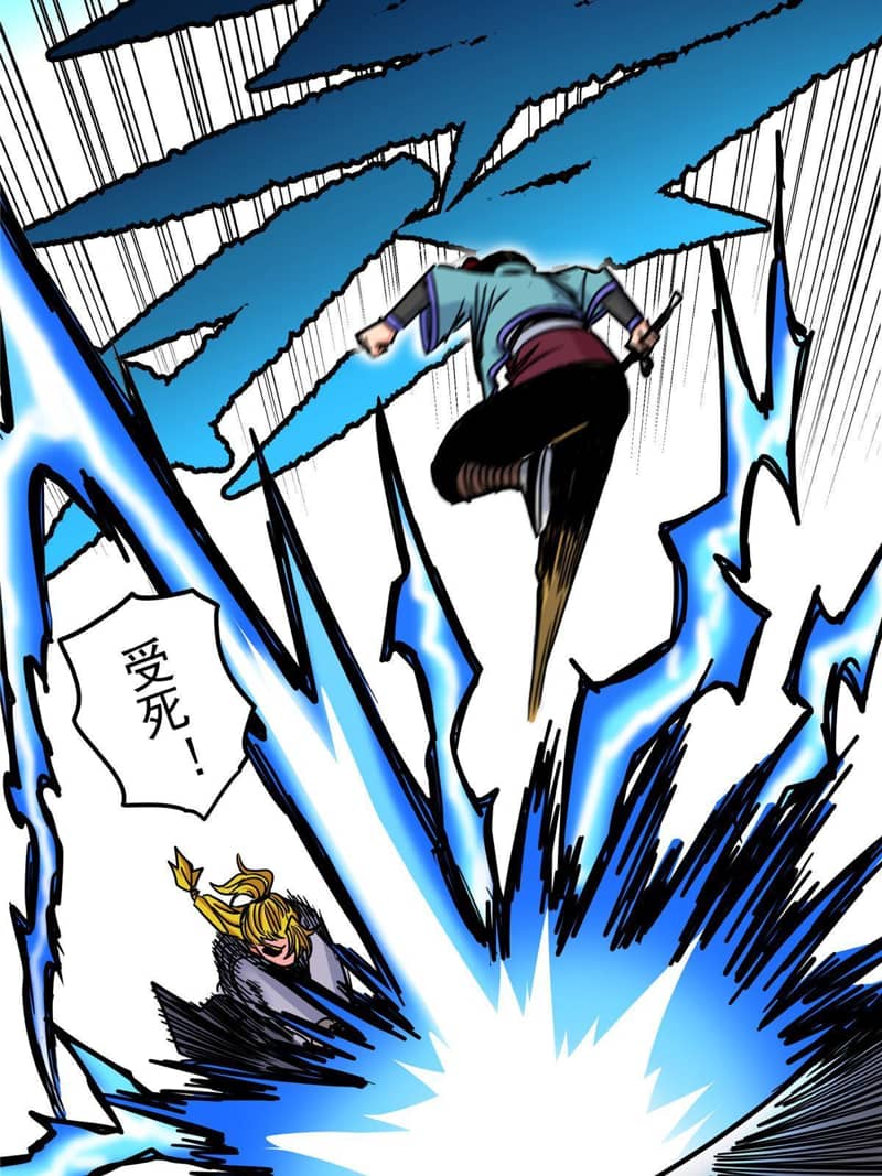 Emperor Domination Chapter 47 Gambar 6
