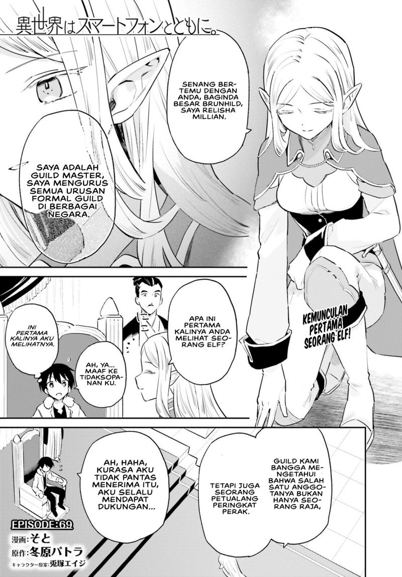 Baca Komik Isekai wa Smartphone to Tomo ni. Chapter 69 Gambar 1
