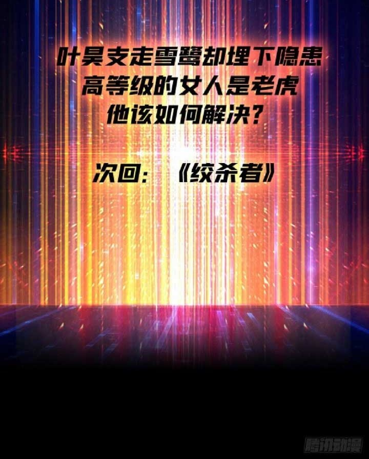 King Account At The Start Chapter 142 Gambar 28