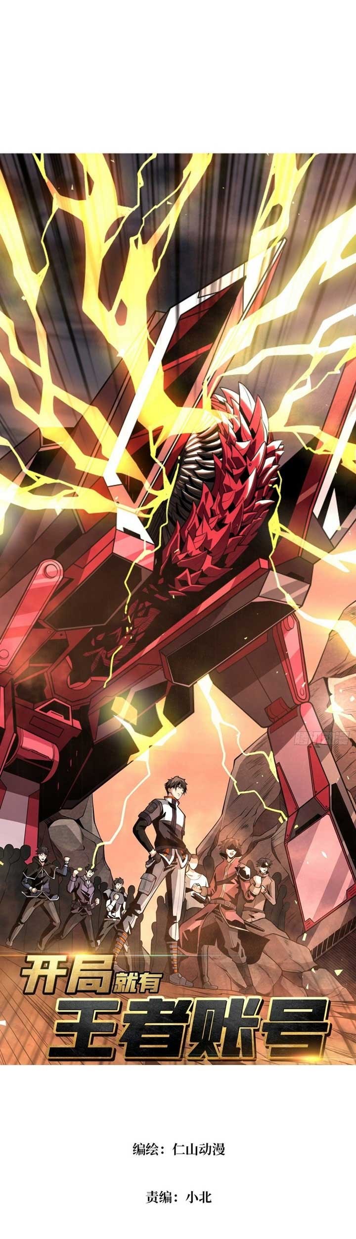 Baca King Account At The Start Chapter 142 Gambar 2