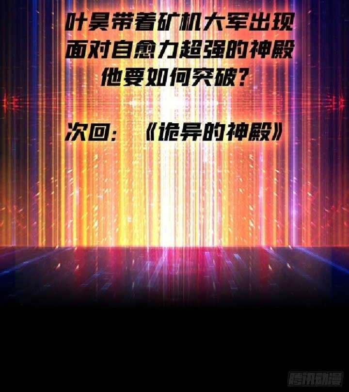 King Account At The Start Chapter 140 Gambar 28