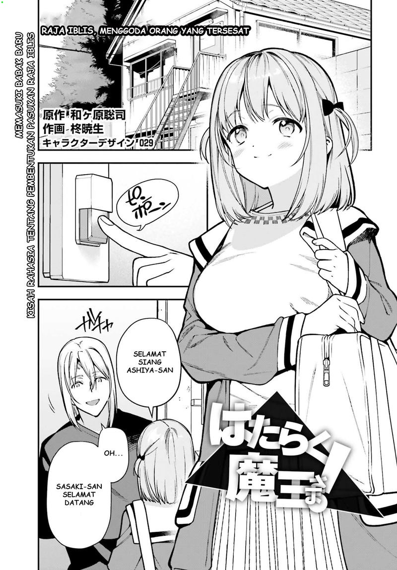 Baca  Hataraku Maou-sama! Chapter 106 Gambar 2