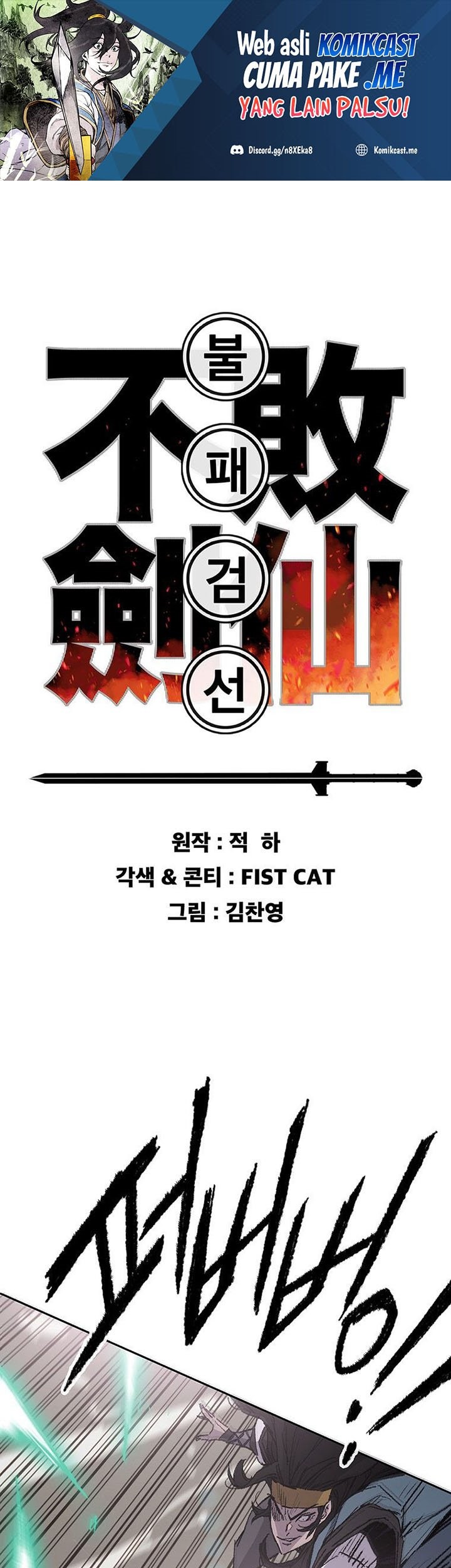 Baca  The Undefeatable Swordsman Chapter 121 Gambar 2