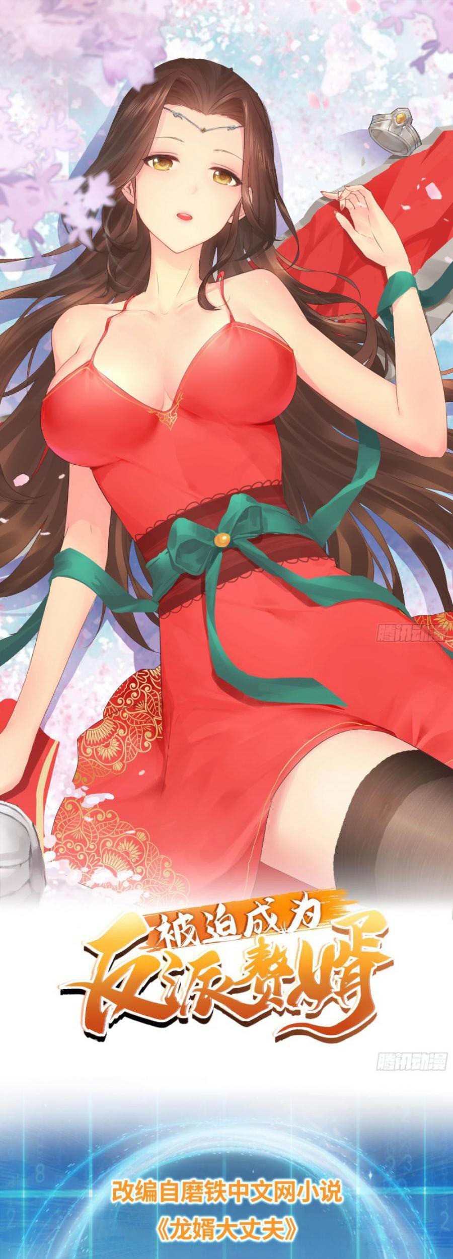 Baca  Forced To Become the Villain’s Son-in-law Chapter 88 Gambar 2