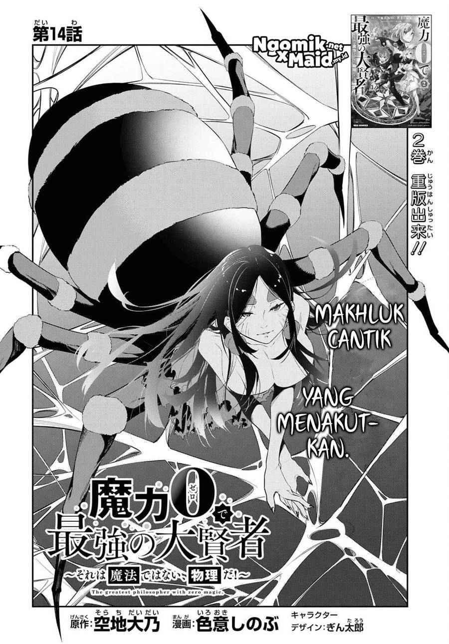 The Greatest Philosoper With Zero Magic Chapter 14 Gambar 3