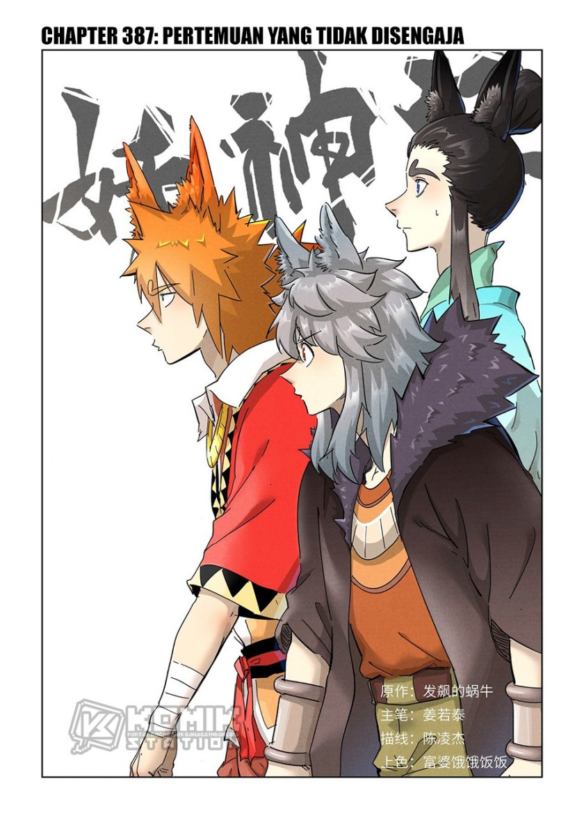 Baca  Tales of Demons and Gods Chapter 387 Gambar 2