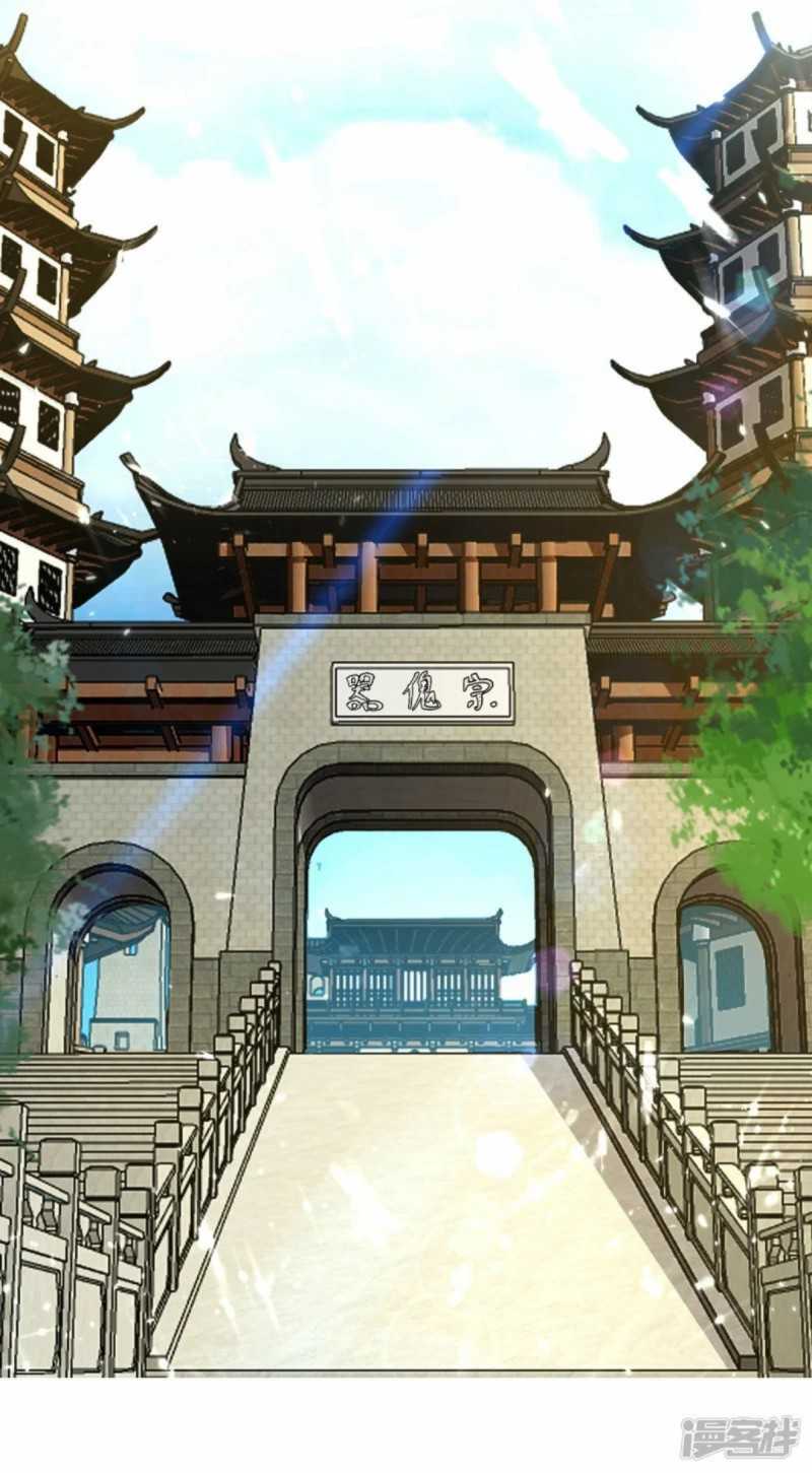 Strongest Leveling Chapter 334 Gambar 9
