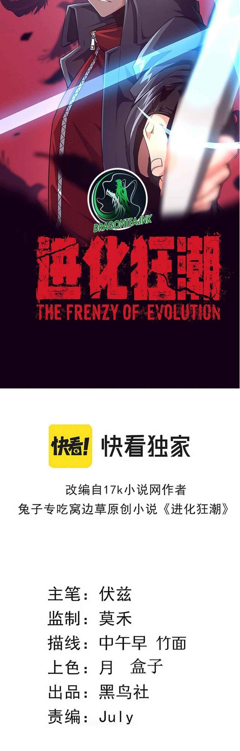 Evolution Frenzy Chapter 43 Gambar 6
