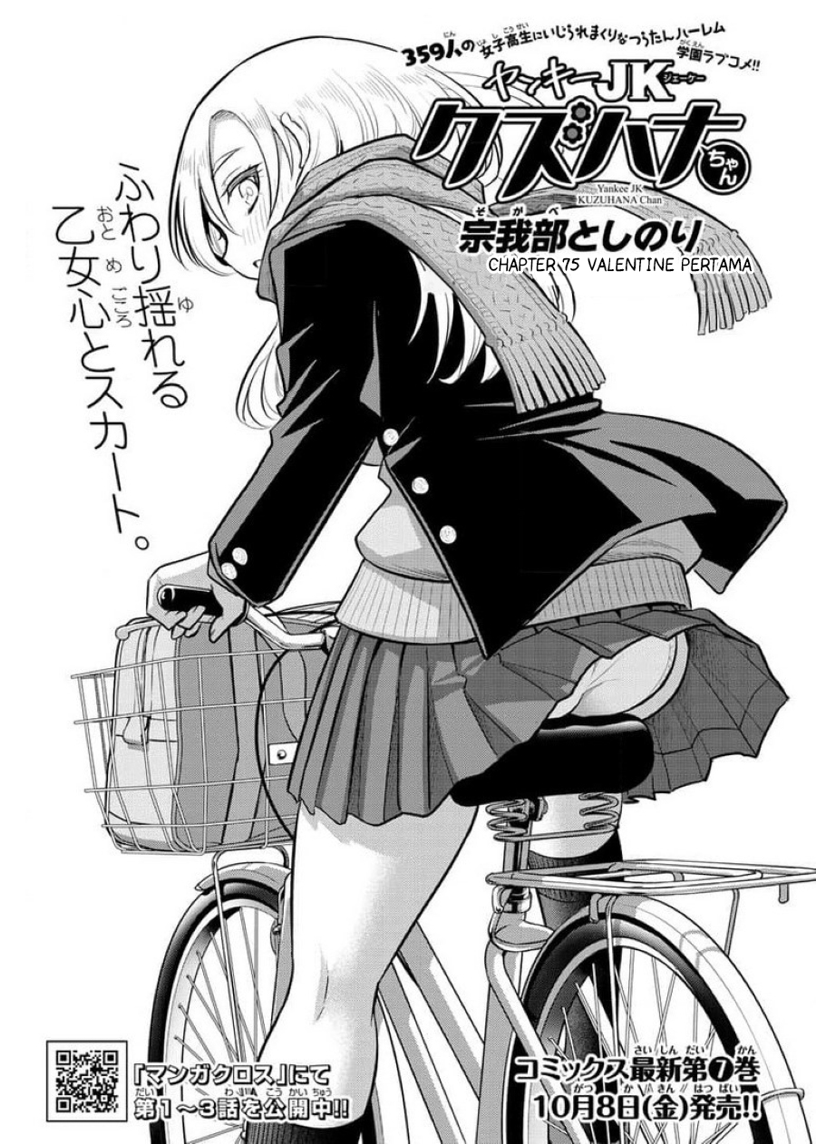 Baca  Yankee JK Kuzuhana-chan Chapter 75 Gambar 2