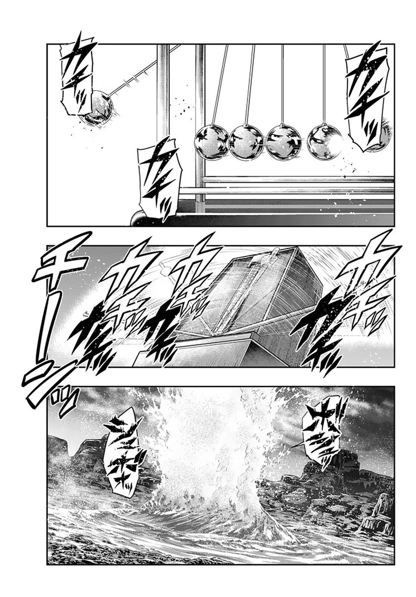 I Don’t Really Get It, but It Looks Like I Was Reincarnated in Another World Chapter 17 Gambar 15