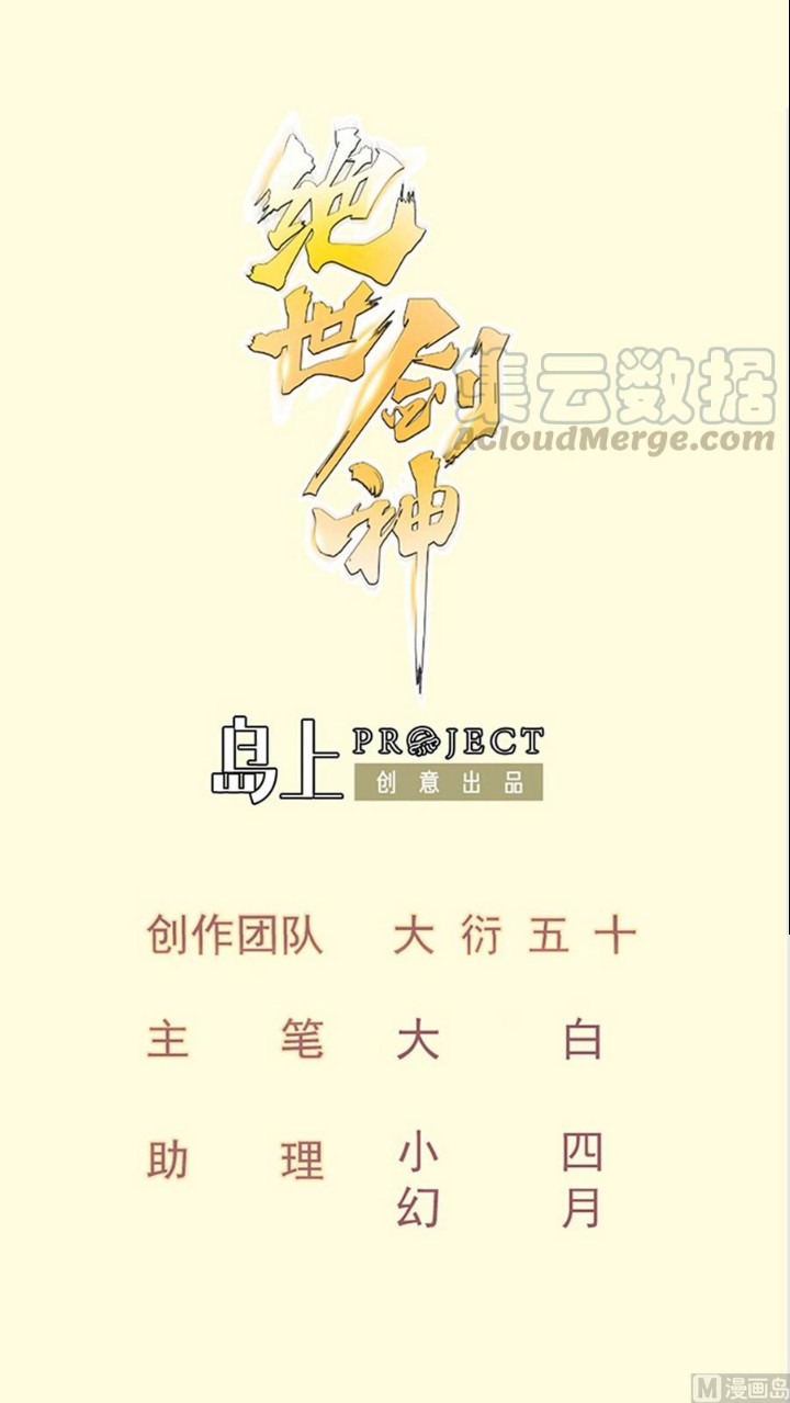 Baca  Peerless Sword God Chapter 195 Gambar 2