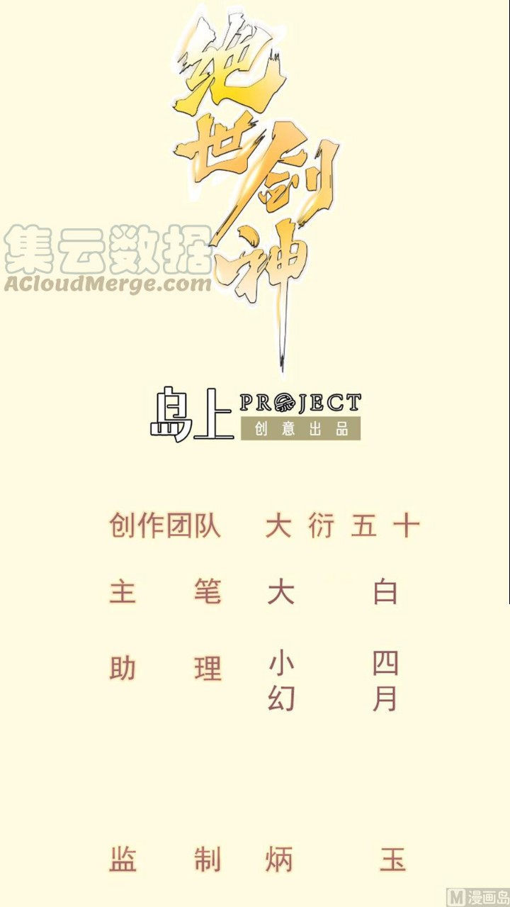 Baca  Peerless Sword God Chapter 194 Gambar 2