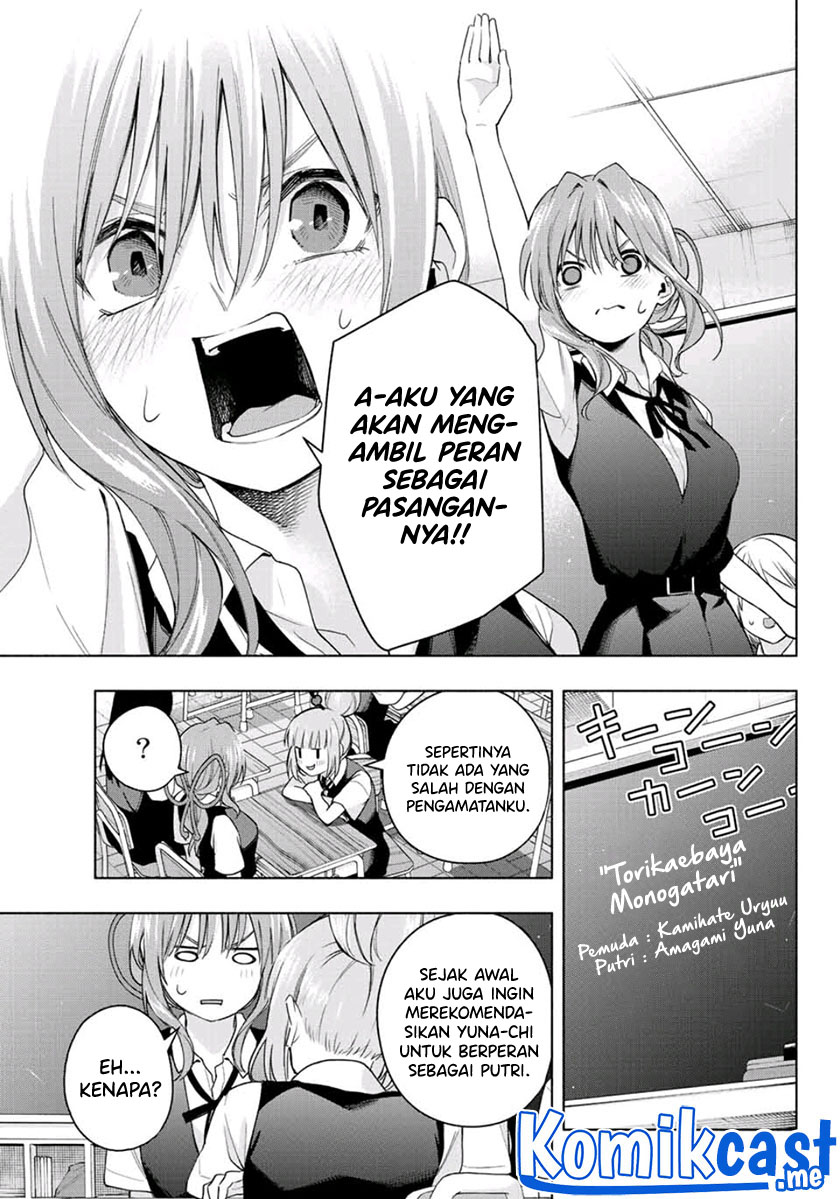 Amagami-san Chi no Enmusubi Chapter 57 Gambar 10
