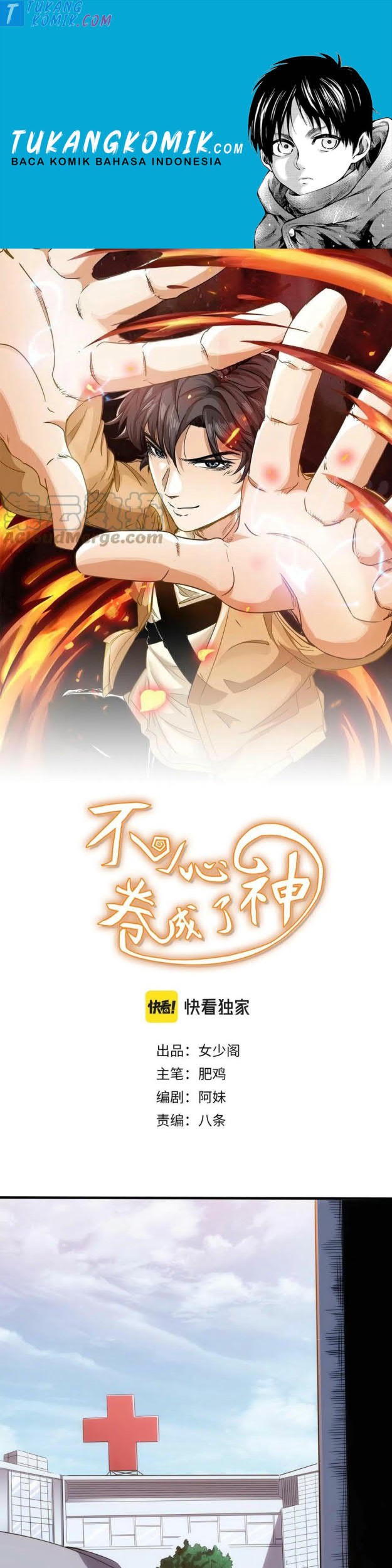 Baca Komik Accidentally Became a God Chapter 21 Gambar 1