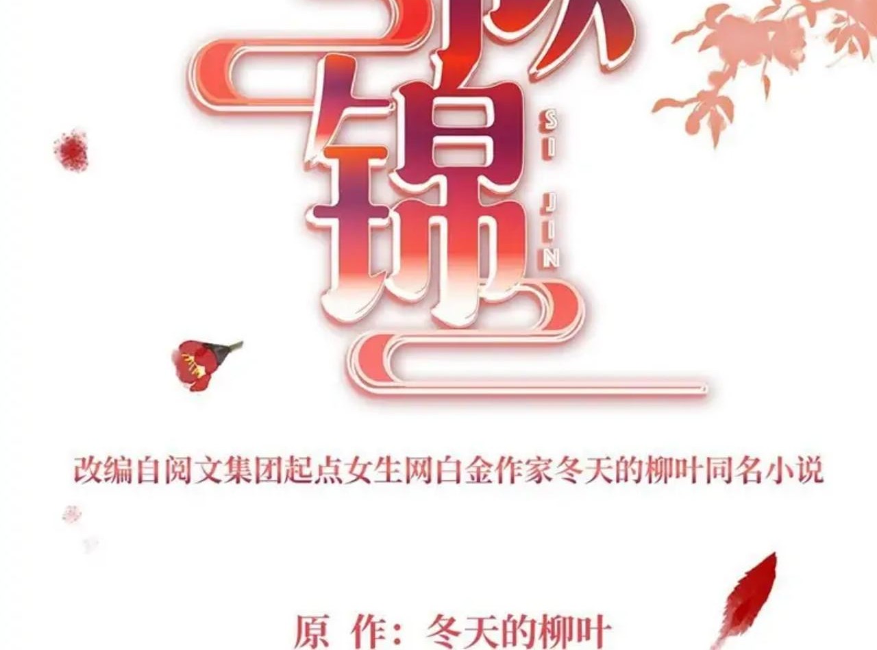 Baca  Sijin Chapter 260 Gambar 2